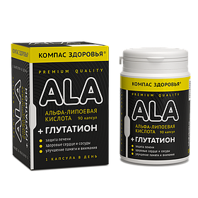 Альфа-липоевая кислота + глутатион