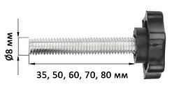 Ручка-винт с резьбовым стержнем М8, длина 35, 50, 60, 70, 80 мм