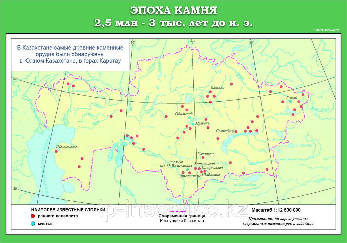 Карты История древнего Казахстана