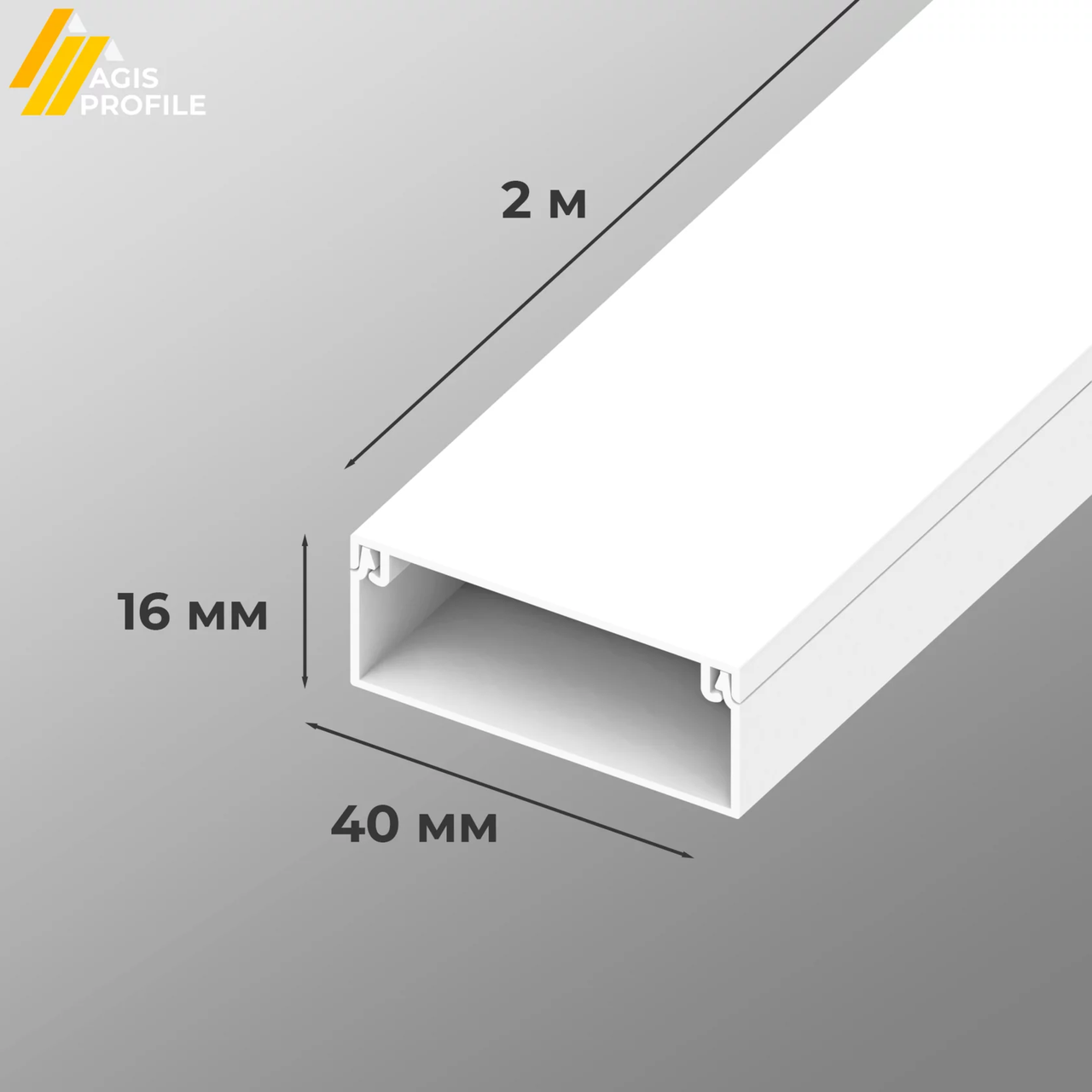 Кабель-канал ПВХ 40х16 мм белый AGIS
