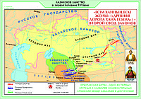 Карты История Казахстана в Новое время