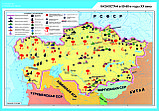Карты История Казахстана в Новейшее время, фото 4