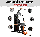 Многофункциональный силовой тренажер FitTop FT-1024 (Стек 75кг), фото 2