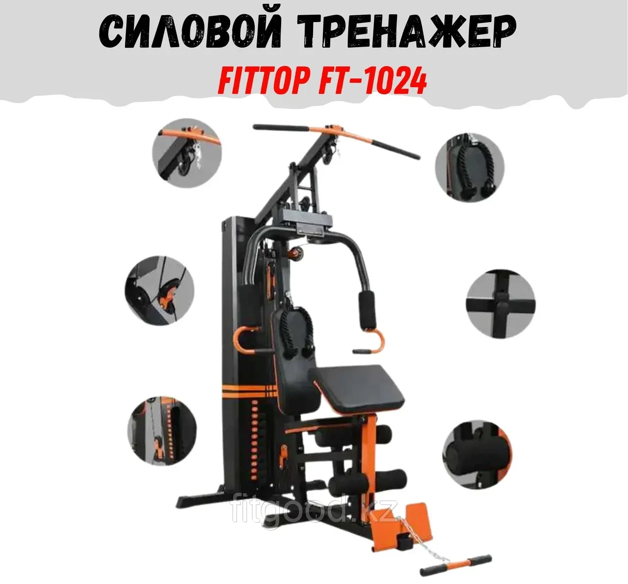 Многофункциональный силовой тренажер FitTop FT-1024 (Стек 75кг) - фото 2 - id-p114089836