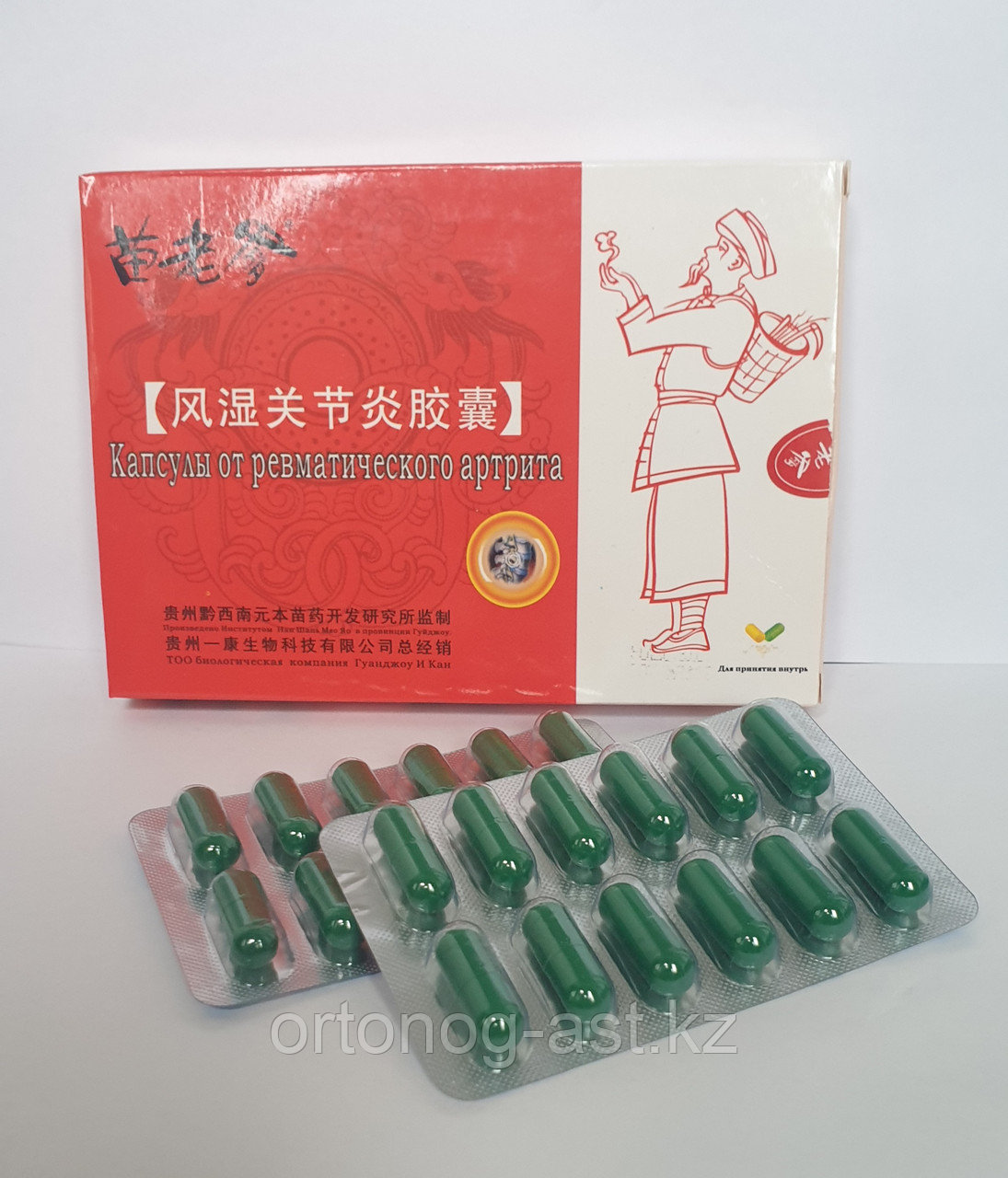 Капсулы от ревматического артрита Китай, красные (ДЕД) - фото 1 - id-p114092797