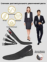 Стельки для увеличения роста с амортизирующей подушкой, увеличивает рост на 6 см 3 слоя.