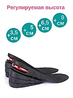 Стельки для увеличения роста с амортизирующей подушкой, увеличивает рост на 8 см 4 слоя.