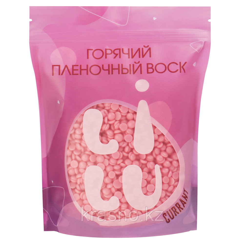 Воск горячий пленочный в гранулах Currant LILU 700гр