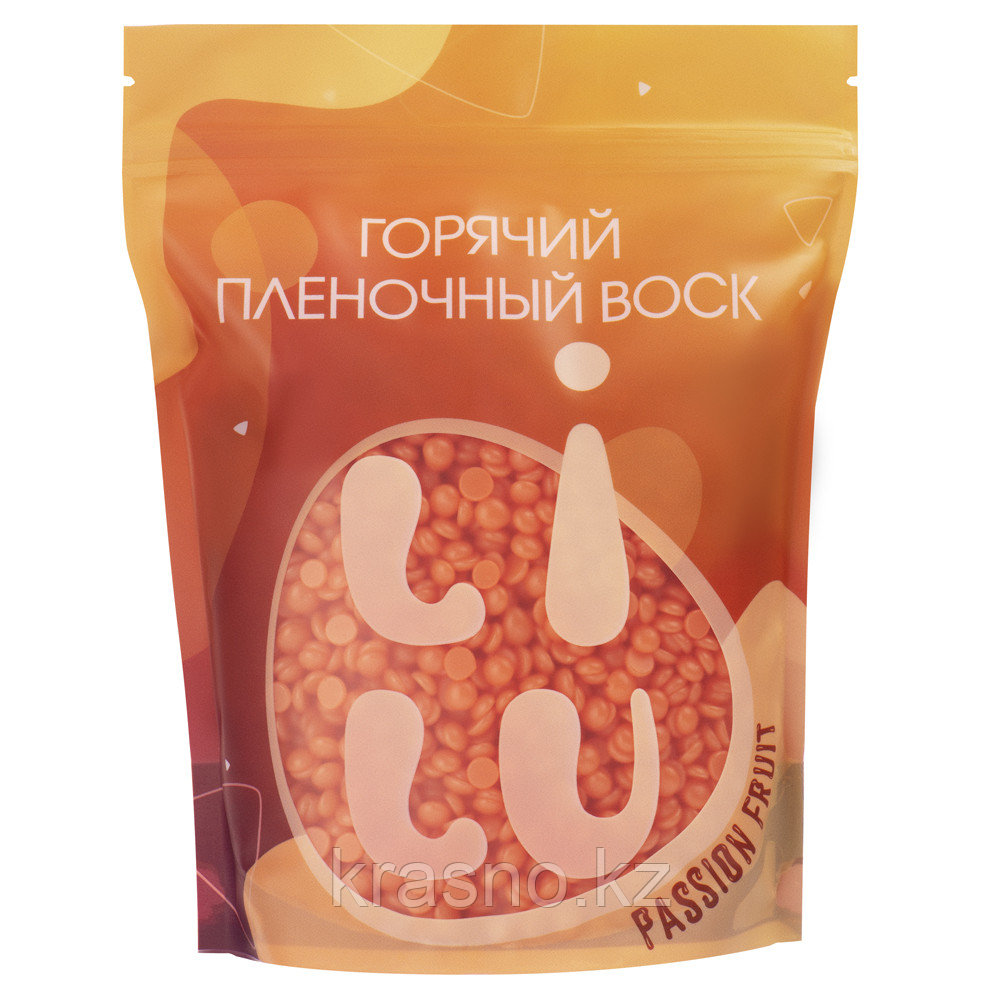 Воск горячий пленочный в гранулах Passion fruit LILU 700гр