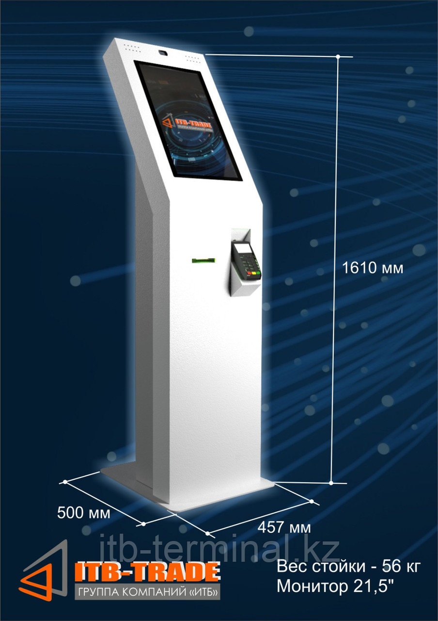 Электронный кассир, фото 1