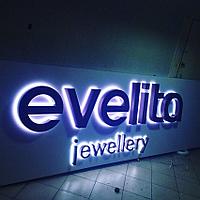 Объемные буквы с подсветкой по контуру