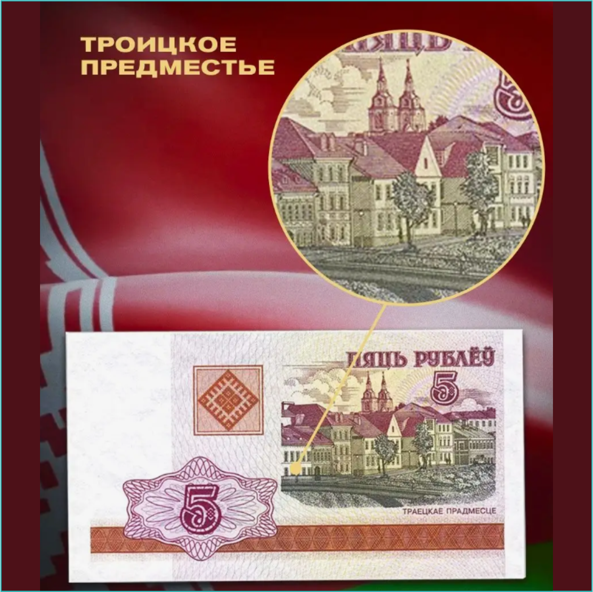 Набор банкнот Беларусь 2000 (8 шт.) - фото 4 - id-p114103812