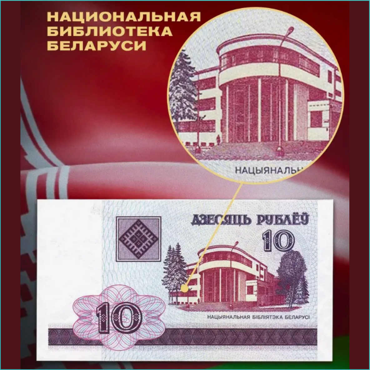Набор банкнот Беларусь 2000 (8 шт.) - фото 5 - id-p114103812