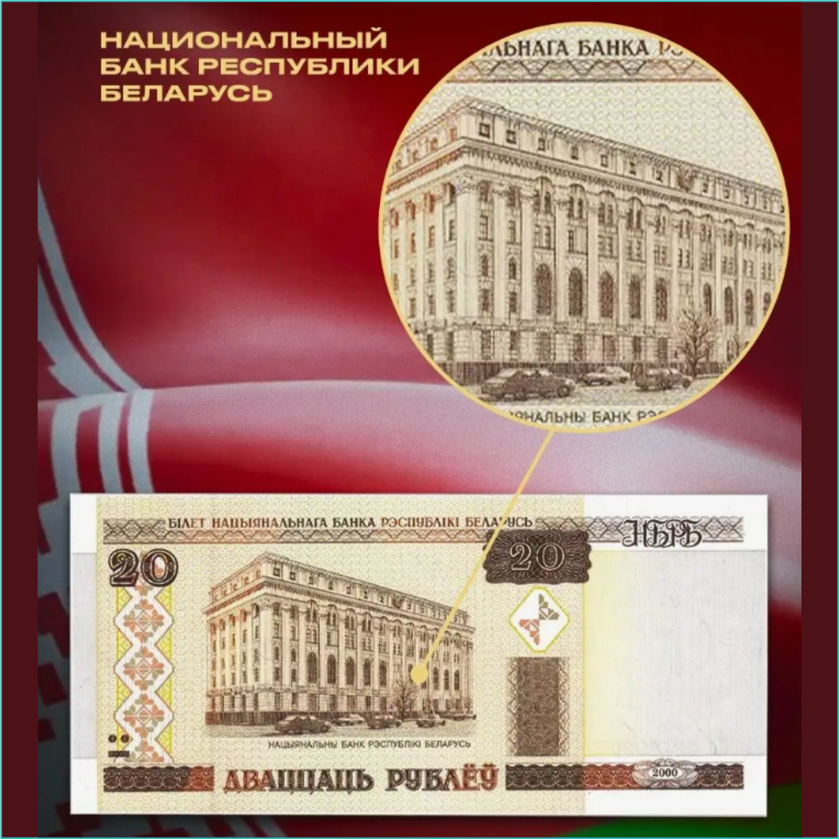 Набор банкнот Беларусь 2000 (8 шт.) - фото 7 - id-p114103812