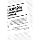 Фагер А., Габриэльсон Мод: Убийства от кутюр. Тру-крайм истории из мира высокой моды, фото 6