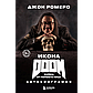 Ромеро Дж.: Икона DOOM. Жизнь от первого лица. Автобиография, фото 5