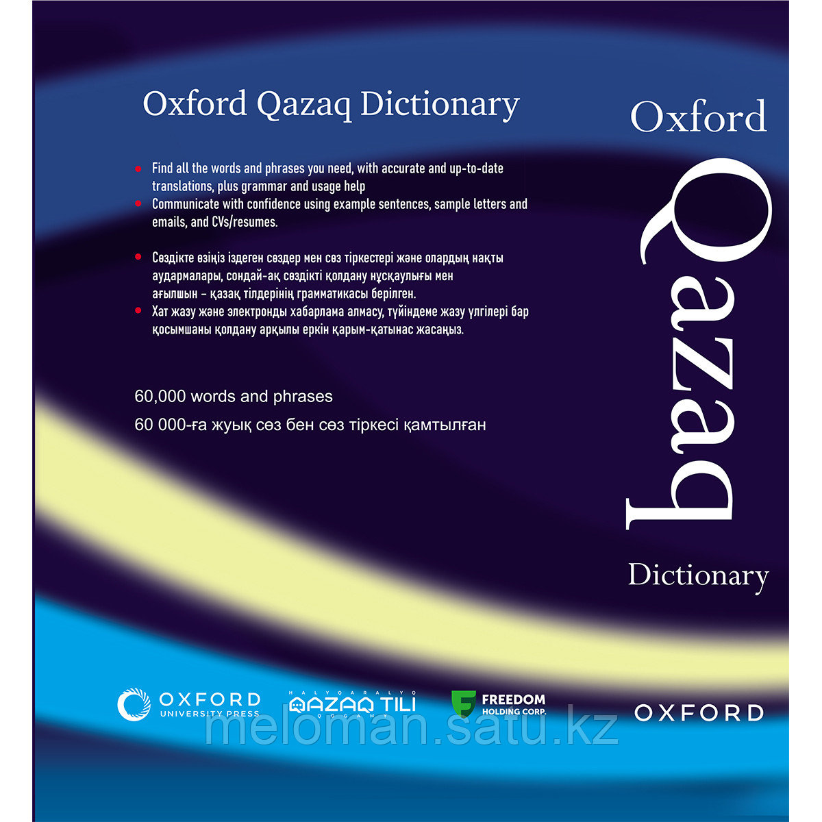 Oxford Qazaq Dictionary - фото 2 - id-p114104350