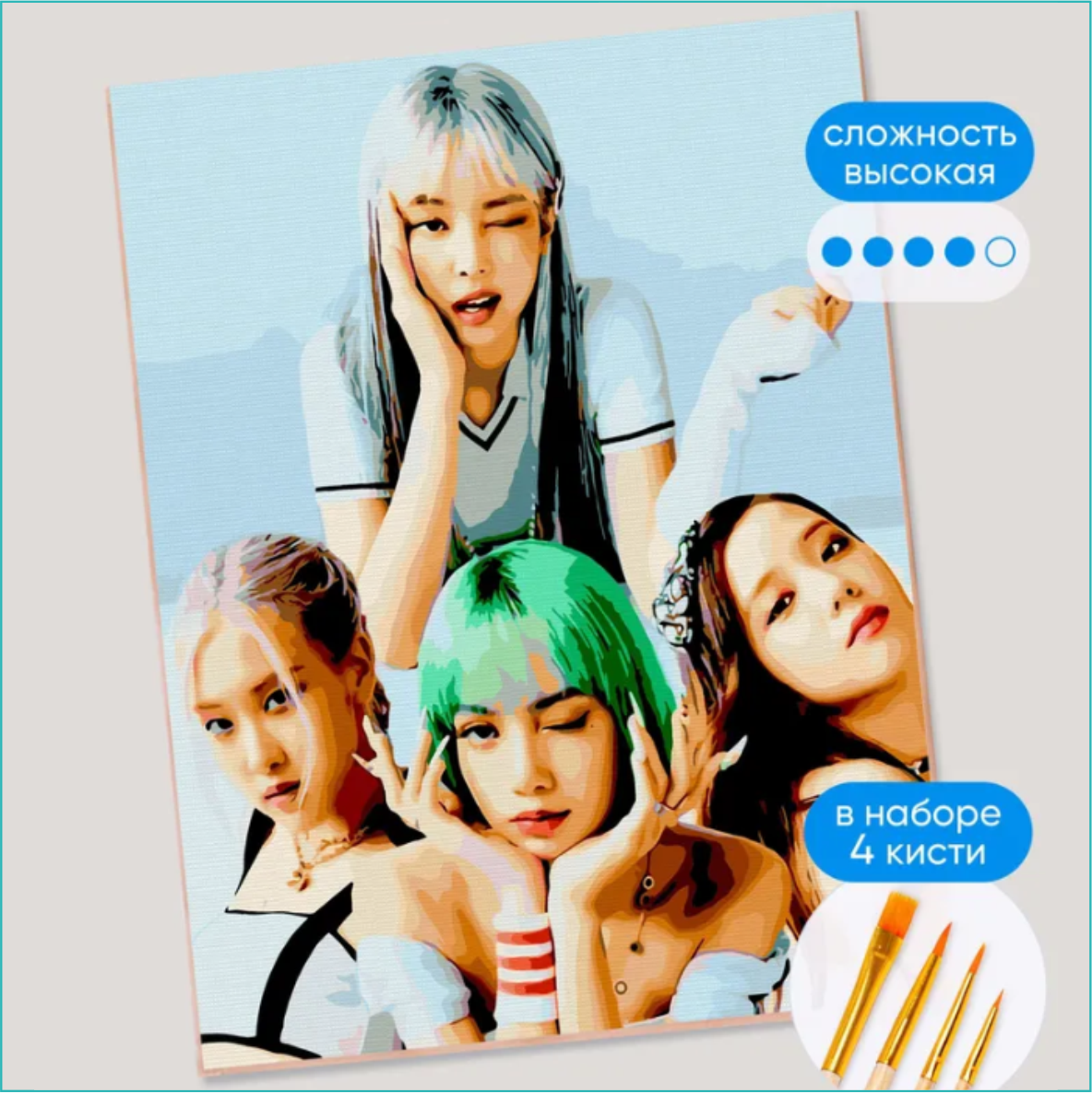 Картина по номерам "Корейская группа Black Pink" музыка K-POP (40х50)