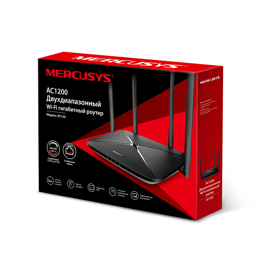 Маршрутизатор Wi-Fi AC1200 Гигабитный Mercusys AC12G - фото 3 - id-p114105132