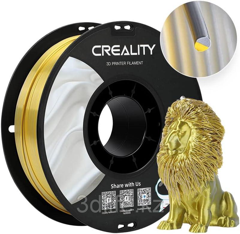 CR-Silk PLA Golden-Silver пластик двухцветный 1.75 mm