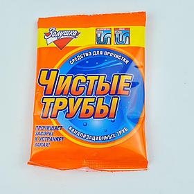 "Чистые трубы"-средство для прочистки канализационных труб