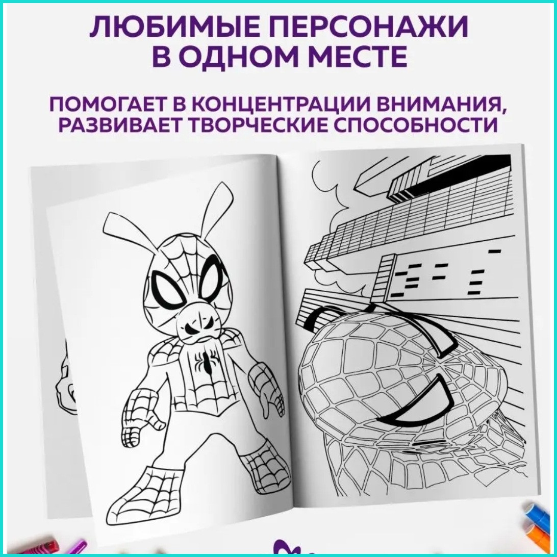 Скетчбук-раскраска «Человек-паук» (48 стр.) - фото 5 - id-p114114296