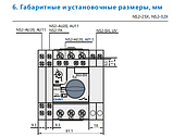 Пускатель NS2-25X 6-10A с поворотной ручкой CHINT*, фото 2