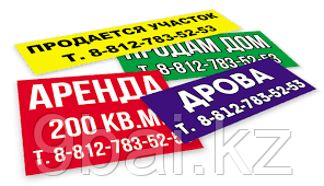 Баннер "продам дом", фото 1