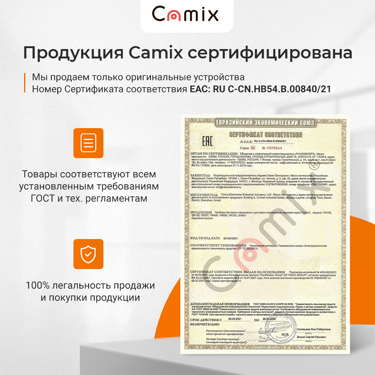 Диктофон Camix VR307 С Наушниками (Id 114115358), Купить В.
