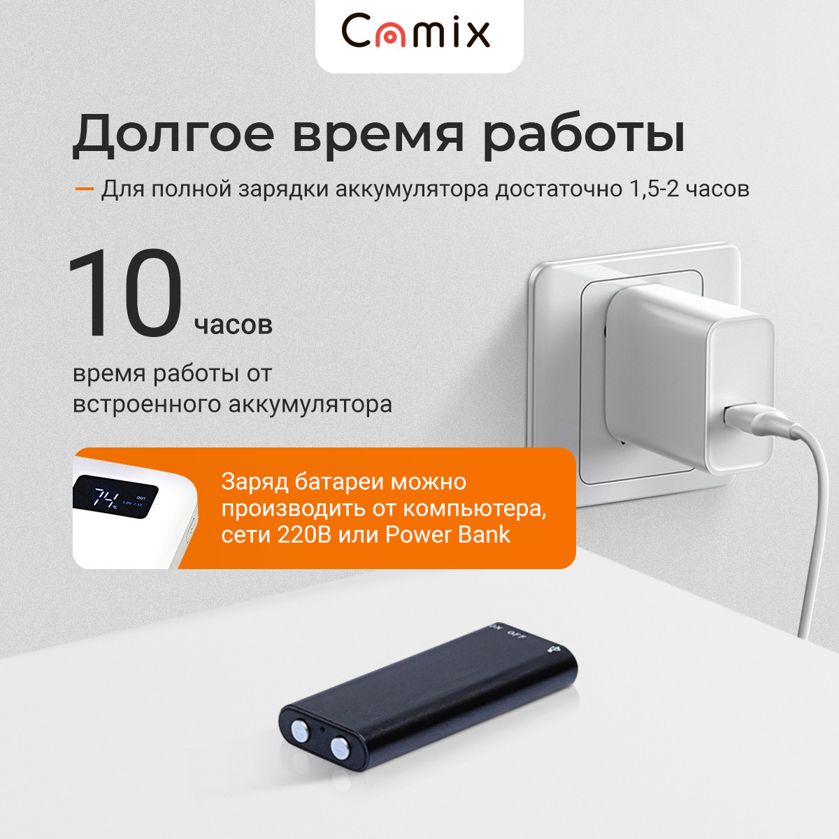 Диктофон Camix VR307 с наушниками - фото 3 - id-p114115358
