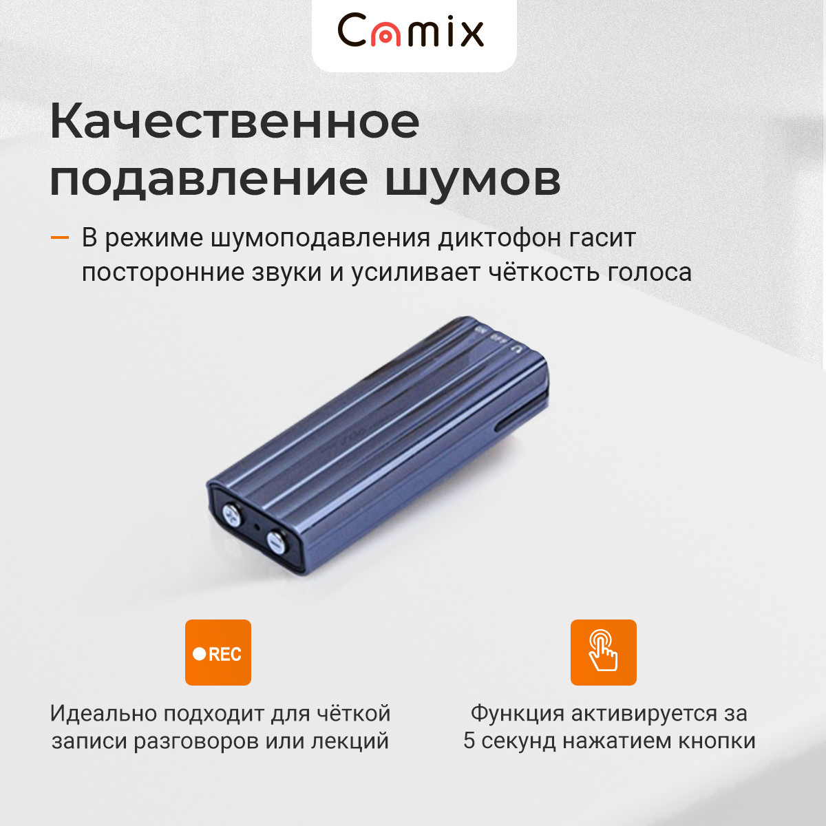 Диктофон Camix VR408 с датчиком звука - фото 7 - id-p114115396