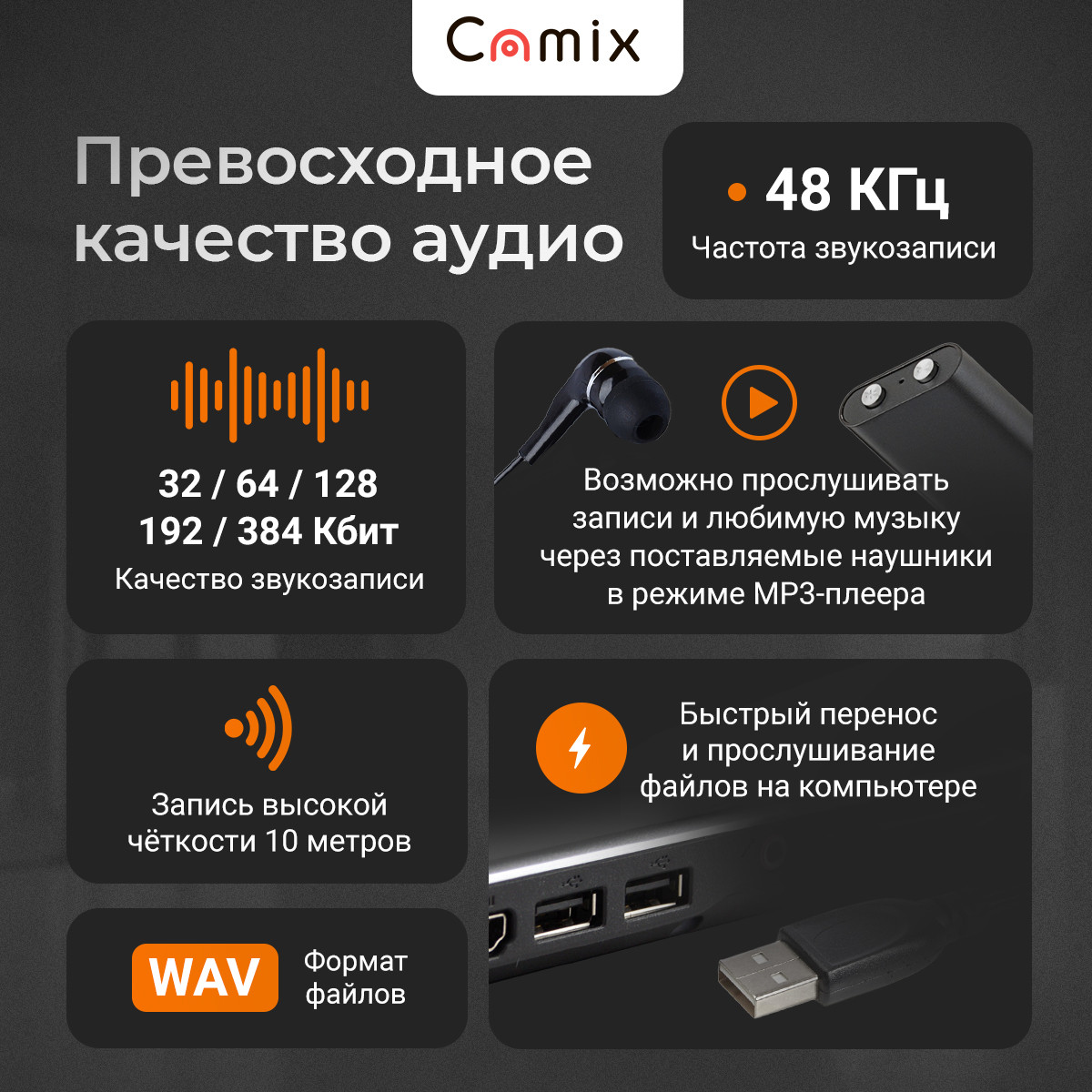 Диктофон Camix VR700 с датчиком звука - фото 2 - id-p114116901