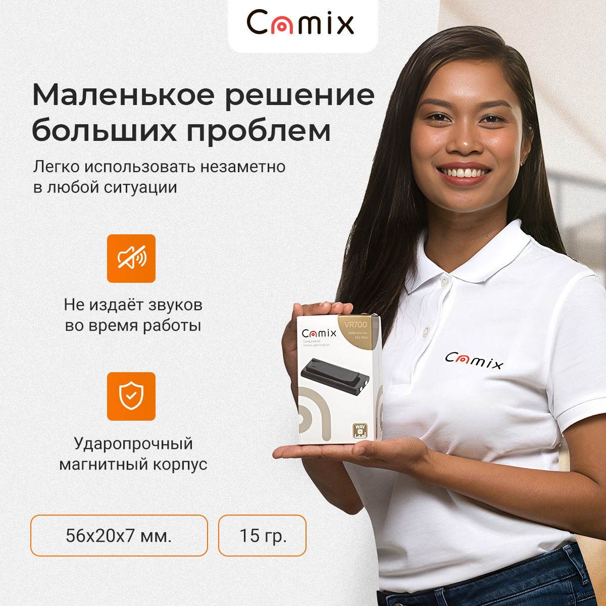 Диктофон Camix VR700 с датчиком звука - фото 5 - id-p114116901