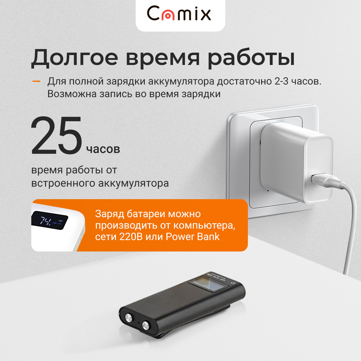 Диктофон Camix VR700 с датчиком звука - фото 3 - id-p114116901