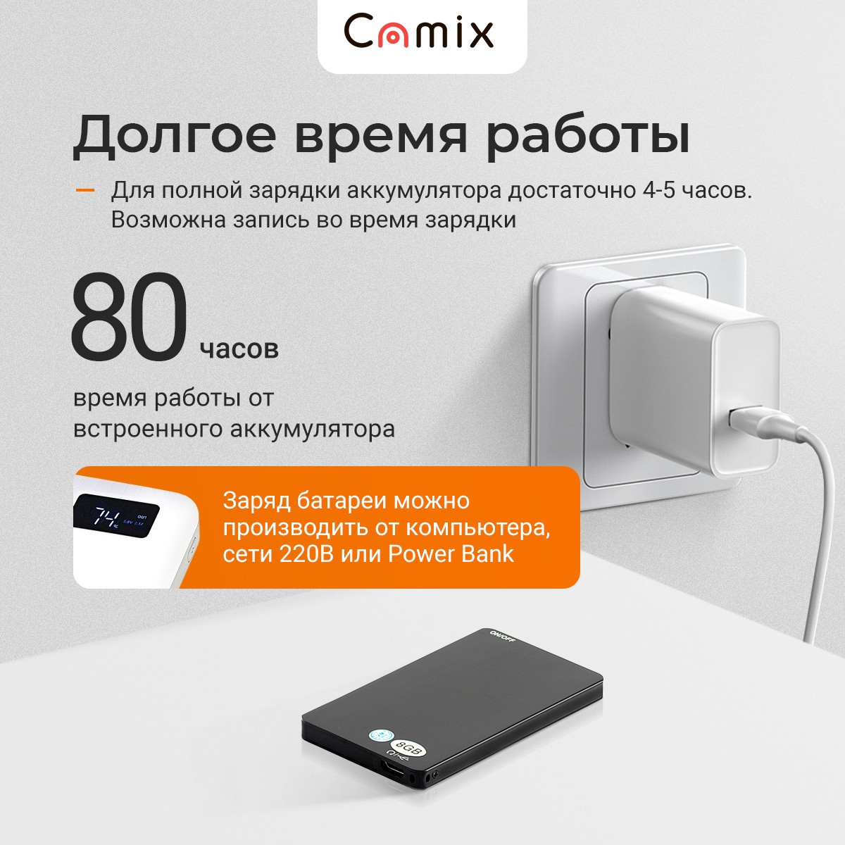 Диктофон Camix VR125 с датчиком звука - фото 3 - id-p114116921