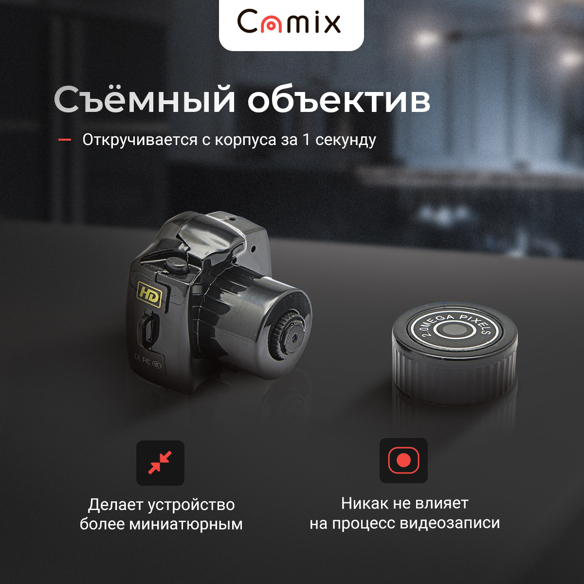 Мини видеокамера Camix RS101 с режимом Web-камеры - фото 6 - id-p114117294
