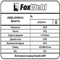 Вращатель FoxWeld Атлант-0.5 c патроном