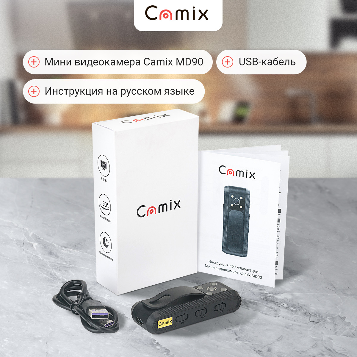 Мини видеокамера Camix MD90 с клипсой - фото 10 - id-p114119159
