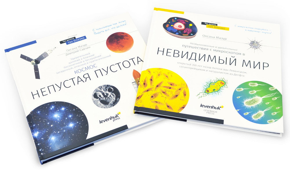 Книга знаний в 2 томах. «Космос. Микромир». Твердая обложка, фото 1