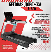 Профессиональная беговая дорожка HARDSPORT DL800