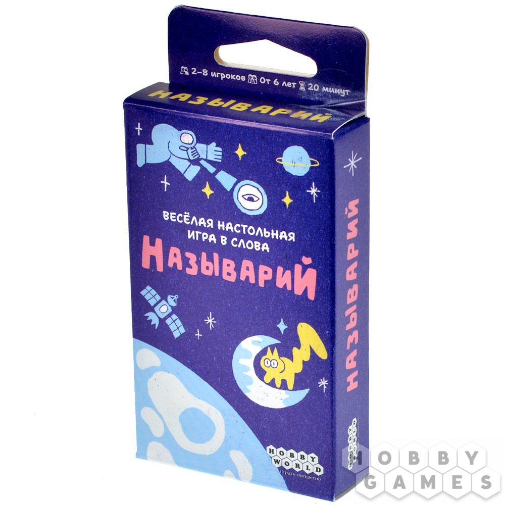 Настольная игра Называрий, фото 1