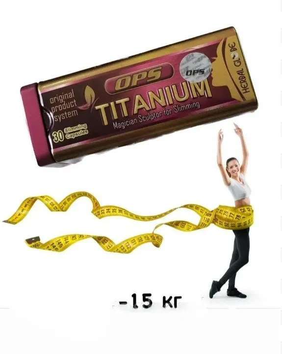 Titanium OPS ( Титаниум OPS ) капсулы для похудения 30 капсул - фото 1 - id-p102330290
