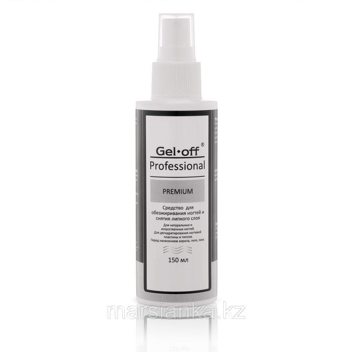 Средство для обезжиривания и снятия липкого слоя PREMIUM "Gel Off" 150мл (с распылителем)