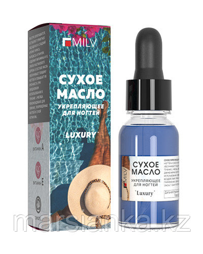 Сухое укрепляющее масло для ногтей «LUXURY» Milv, 15мл