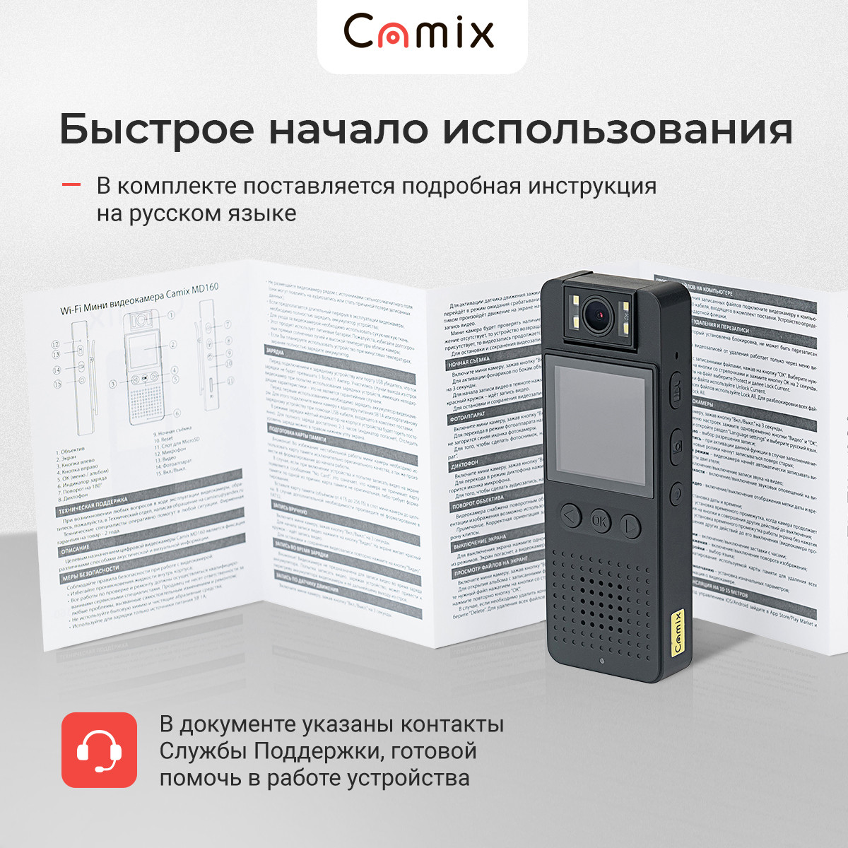 Мини видеокамера Camix MD160 с LED-экраном - фото 9 - id-p114135329
