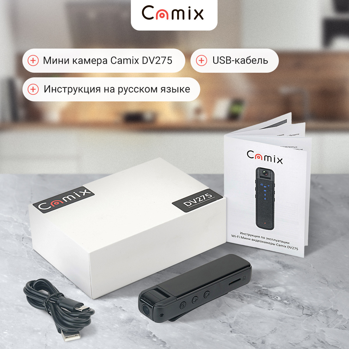 Мини видеокамера Camix DV275 с датчиком движения - фото 10 - id-p114143226