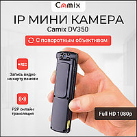 Мини видеокамера Camix DV350 с онлайн-трансляцией