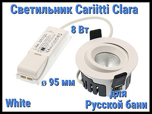 Светильник для русской бани Cariitti Clara White (Белый, 8 Вт, диаметр 95 мм, с блоком питания)