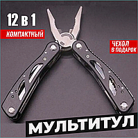 Мультитул с набором инструментов (12в1)