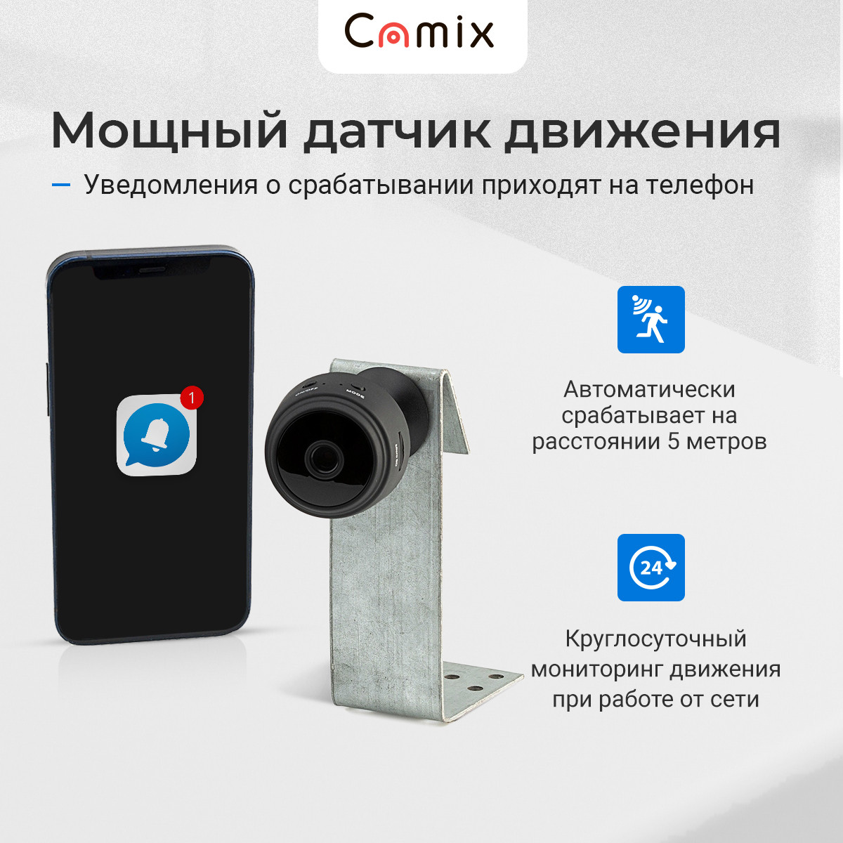 Wi-Fi Мини камера Camix V380 с датчиком движения - фото 7 - id-p114143757